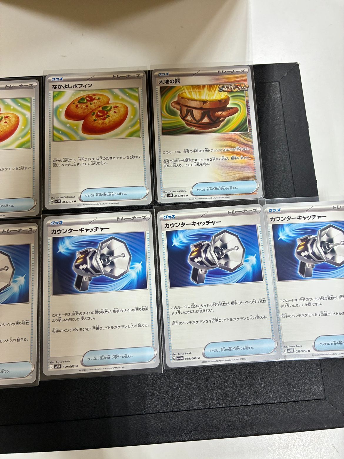 ZZZ】ポケモンカード なかよしポフィン 大地の器 カウンター
