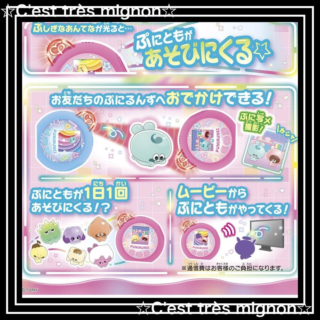 即日発送】ピンク ぷにともつーしん ぷにるんず タカラトミー - メルカリ