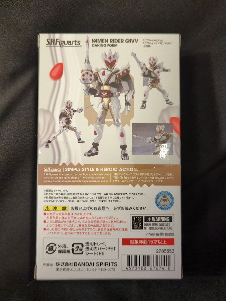 BANDAI SPIRITS S H Figuarts 仮面ライダーガヴ ケーキングフォーム