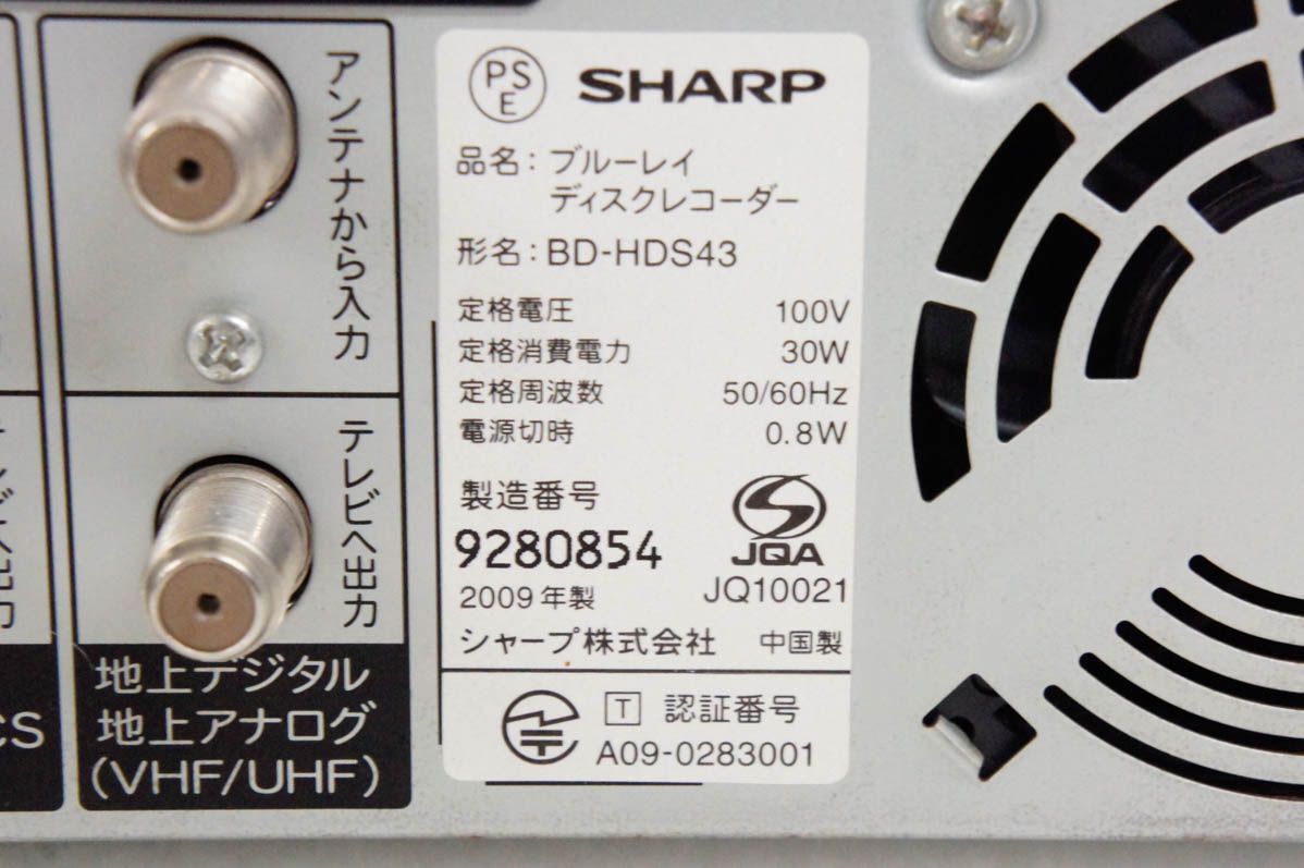 中古】SHARPシャープ ブルーレイディスクレコーダー AQUOSアクオスブルーレイ HDD320GB BD-HDS43 BDレコーダー - メルカリ