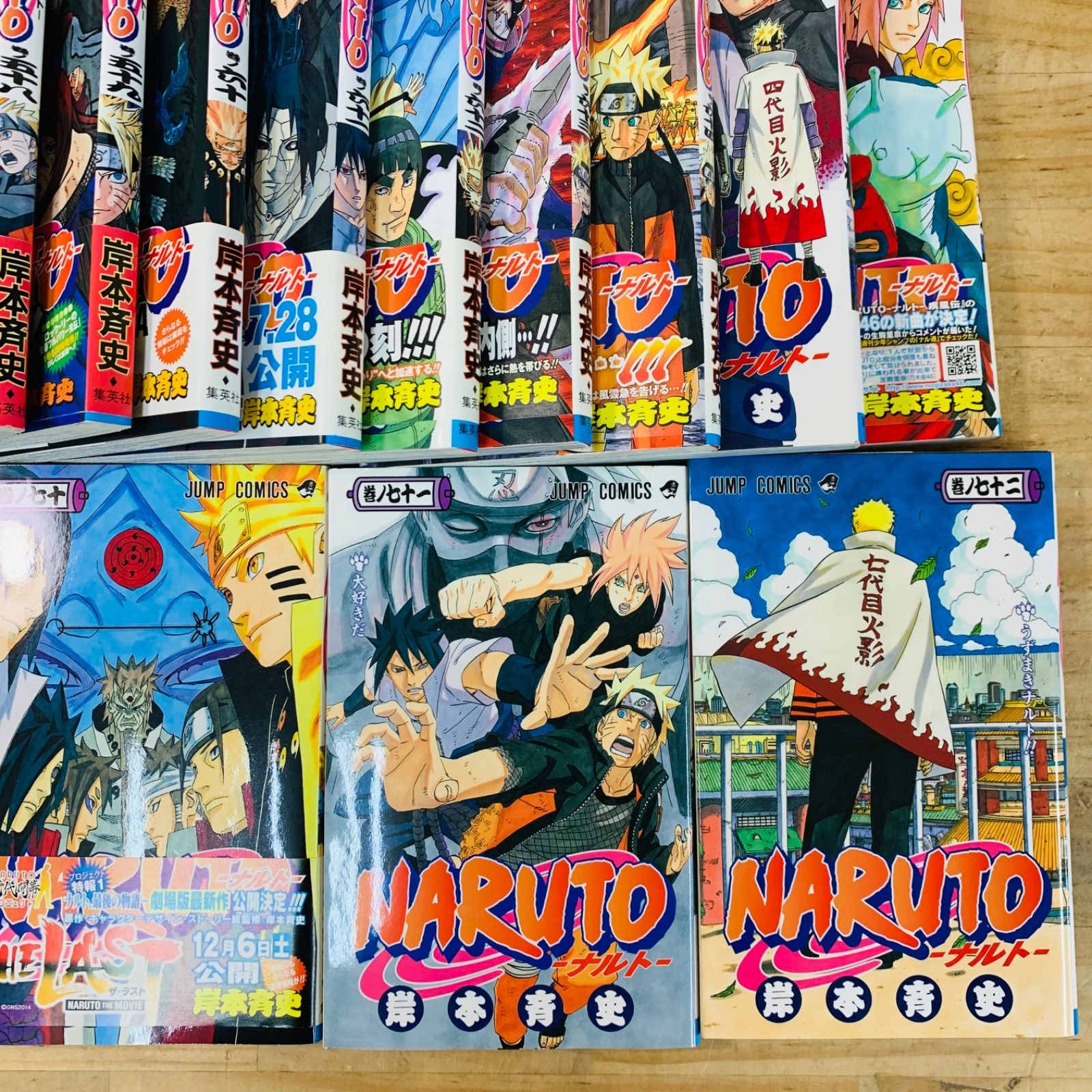 AG37925 全巻セット NARUTO ナルト 岸本斉史 - メルカリ