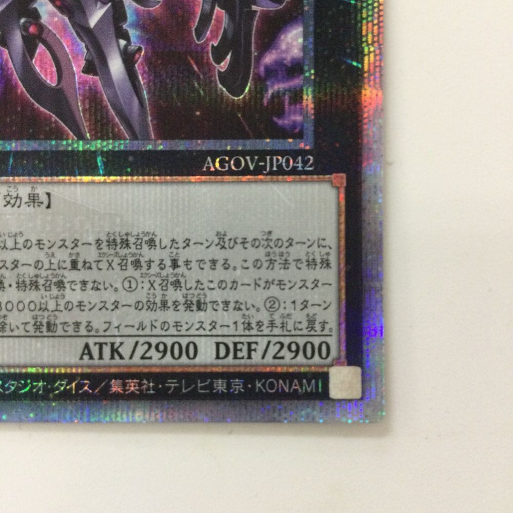 ζζ 遊戯王 厄災の星ティホン AGOV/JP042QSE 25thシークレット