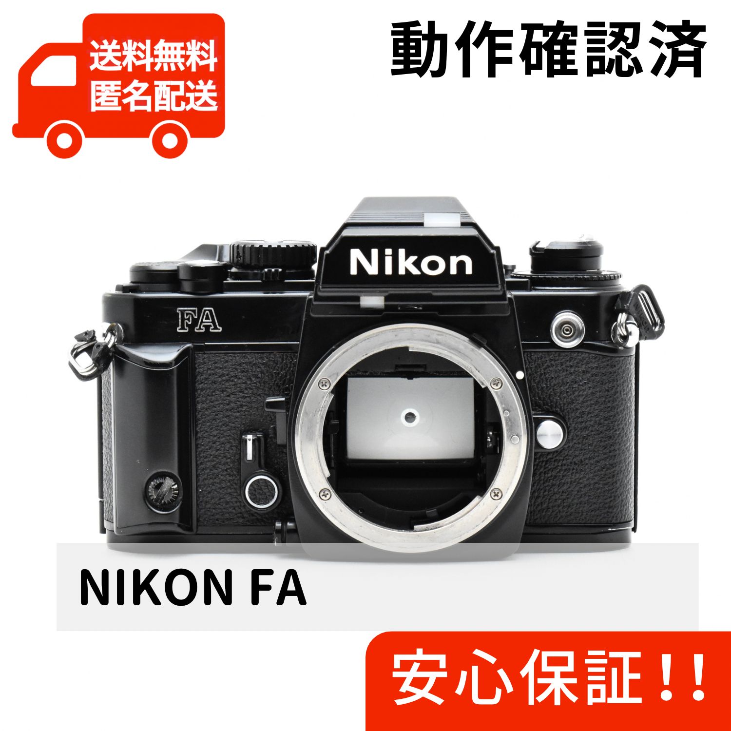 NIKON FA ニコン フィルムカメラ 一眼レフ