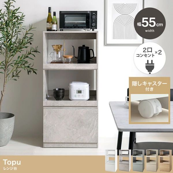 幅55cm 北欧風 レンジ台 レンジボード ラック コンパクト シンプル ナチュラル