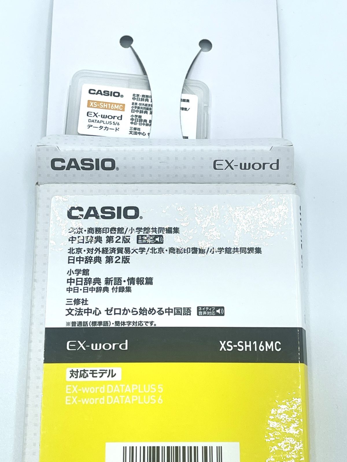 お得商品 CASIO電子辞書 EX-word フランス語対応 - 電子書籍リーダー