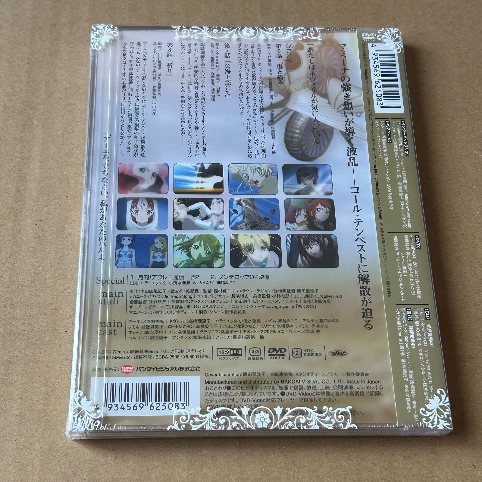 SuG 特典CD＆DVD 6枚まとめ売り 1部未開封 Amazon.co.jp: MIXTAPE LIMITED EDITION - SuG (DVD付