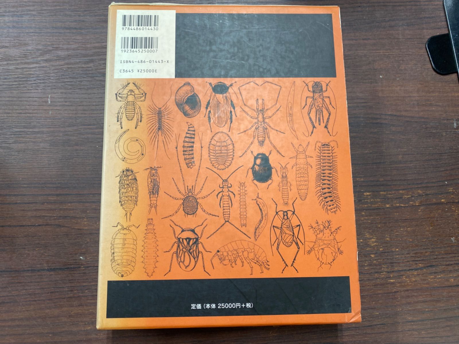 日本産土壌動物 2巻セット
