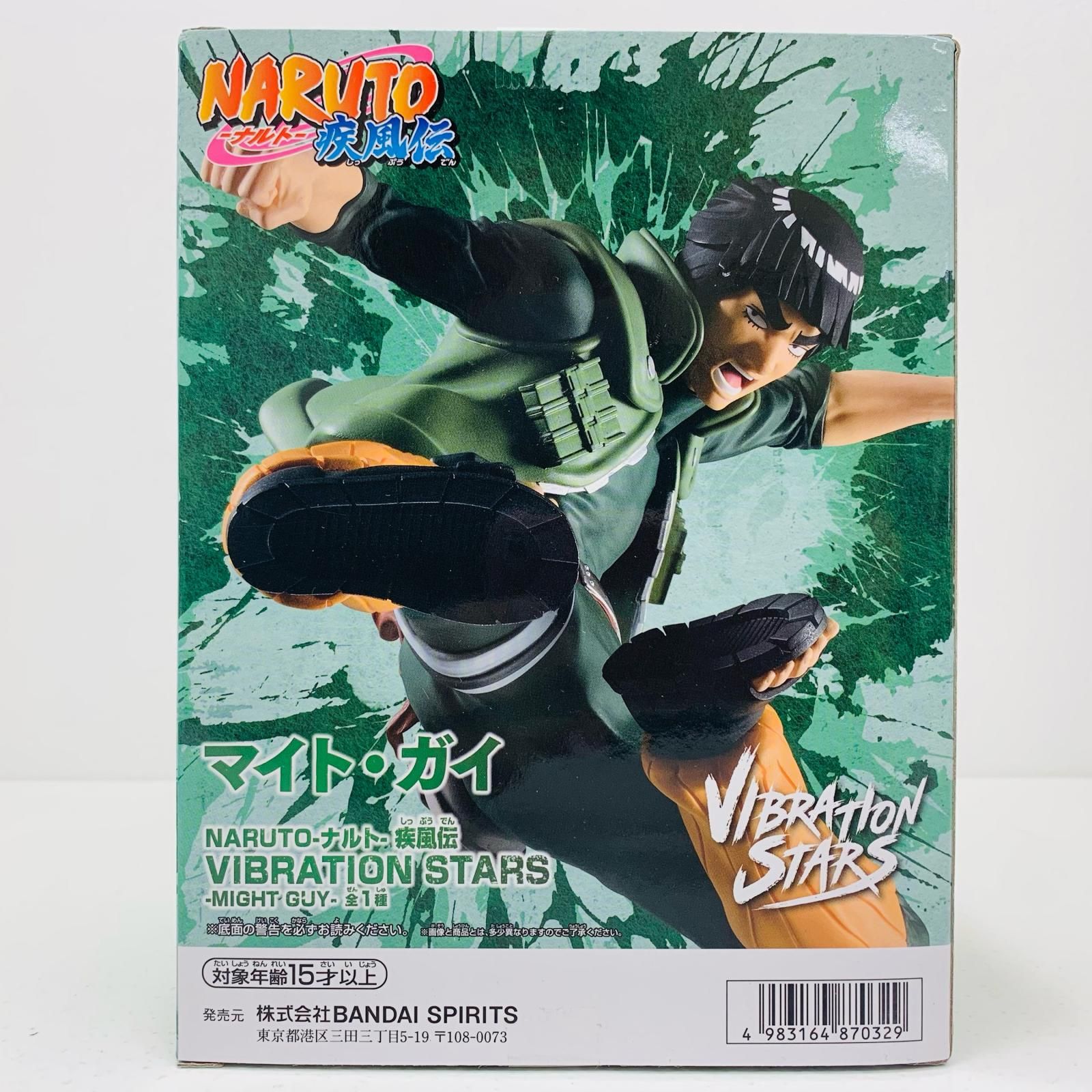 マイト•ガイ Amazon.co.jp: 【NF-263】マイト・ガイ ／ NARUTO疾風伝