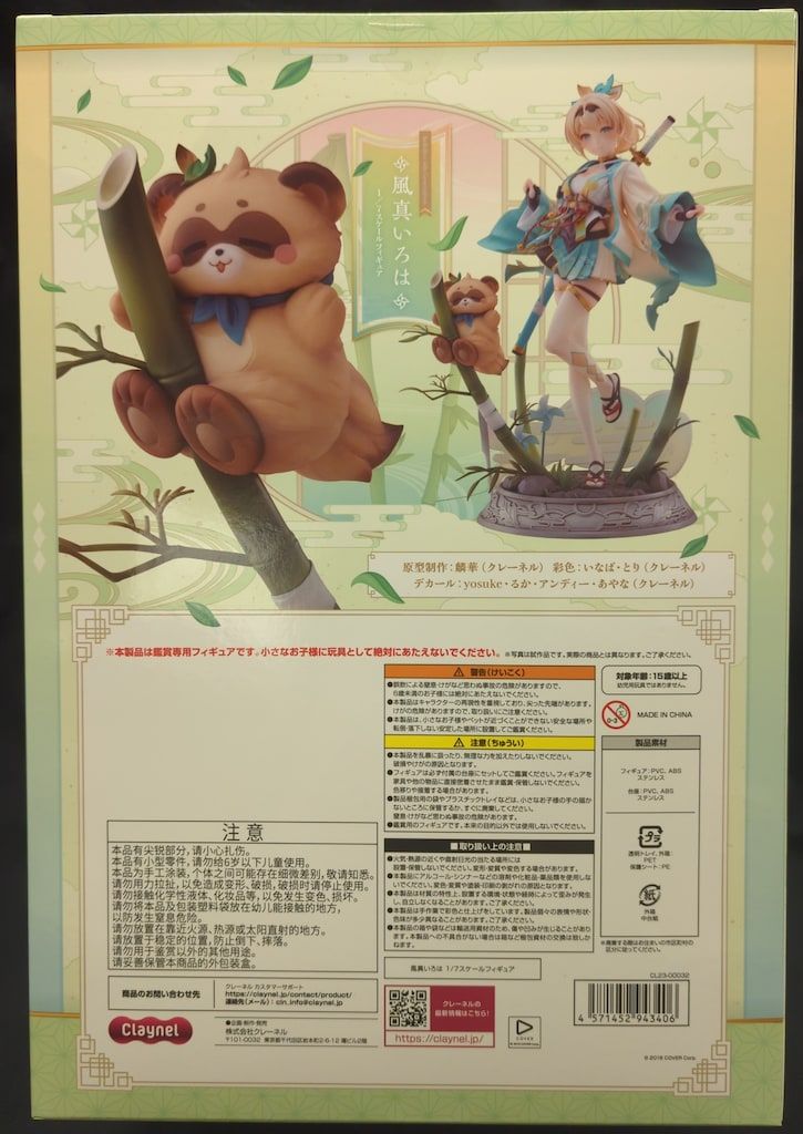 Claynel 1/7スケール ホロライブ 風真いろは - メルカリ