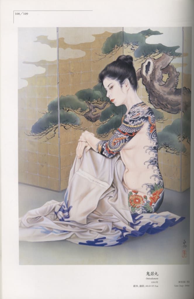 小妻要「刺青」美人画集 女人藍像 女人藍像: 小妻要刺青美人画集 | 小妻 要 |本 | 通販 | Amazon