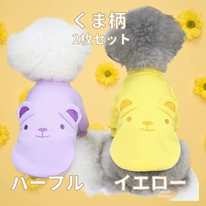 クマとイエロードッグのぬいぐるみセット クマとイエロードッグのぬいぐるみセット イエロー ぬいぐるみ クマと