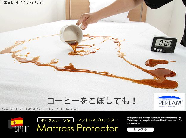 スペイン製ボックスシーツ型 マットレスプロテクターシングルサイズ ボックスシーツ マットレス カバー シングル Sサイズ シングルサイズ 61000234 OA