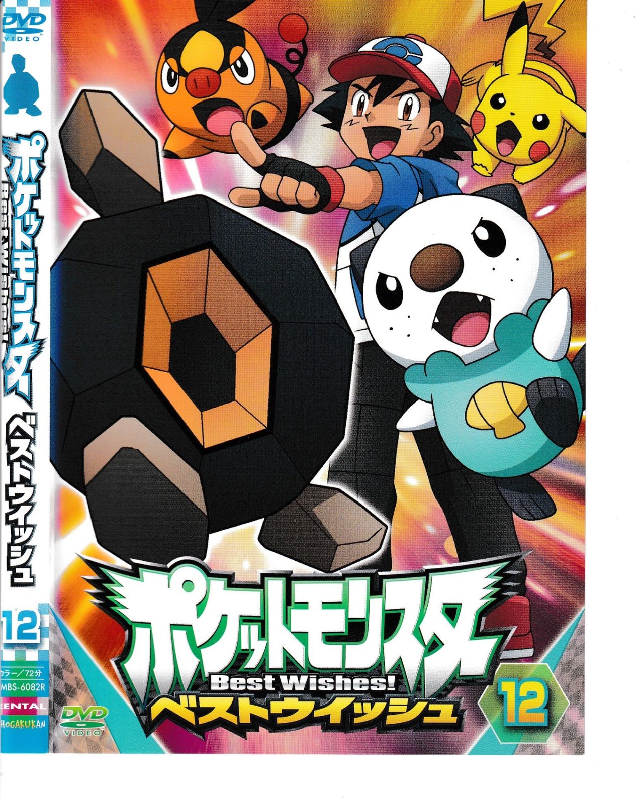 ＜希少＞ ポケットモンスター ベストウイッシュ 2012年カレンダー 開封品 Amazon.co.jp: ポケットモンスター ベストウイッシュ 2012