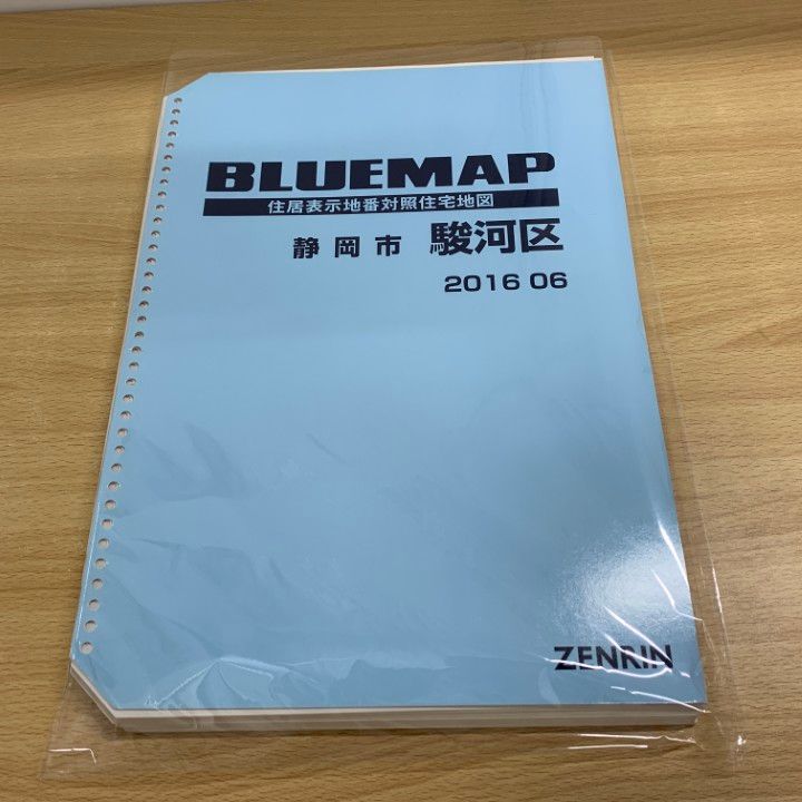  01 ! ブルーマップ 静岡県 静岡市 4冊セット 葵区 清水区 駿河区 2016年 B 4判 ファイル版 36穴バインダー用 ゼンリン 地図 旅行ガイド 本