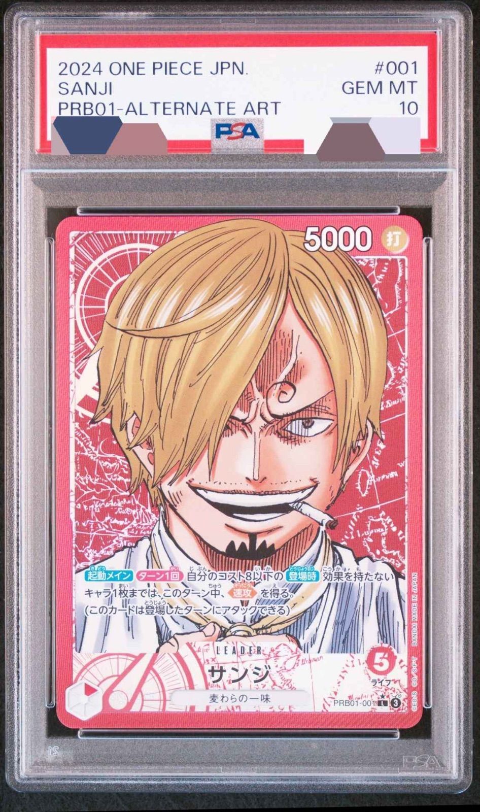 サンジ　リーダーパラレル　ワンピースカード サンジ リーダーパラレル サンジ(☆L&frasl;パラレル)(PRB01-001) | L