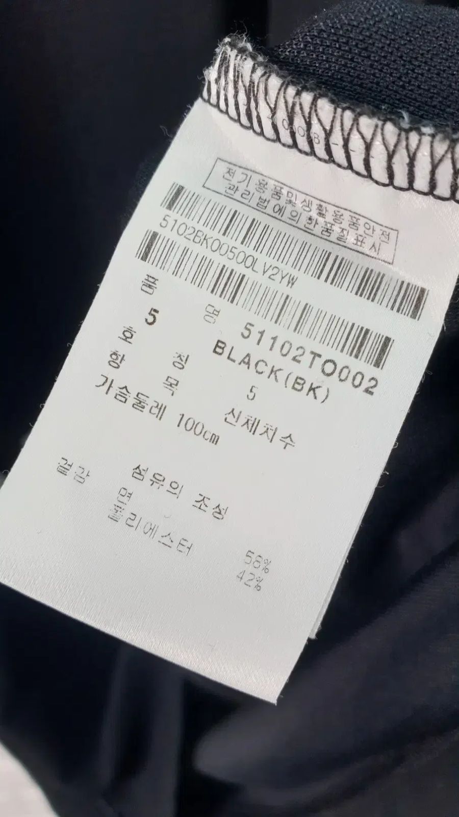 パッチ 半袖