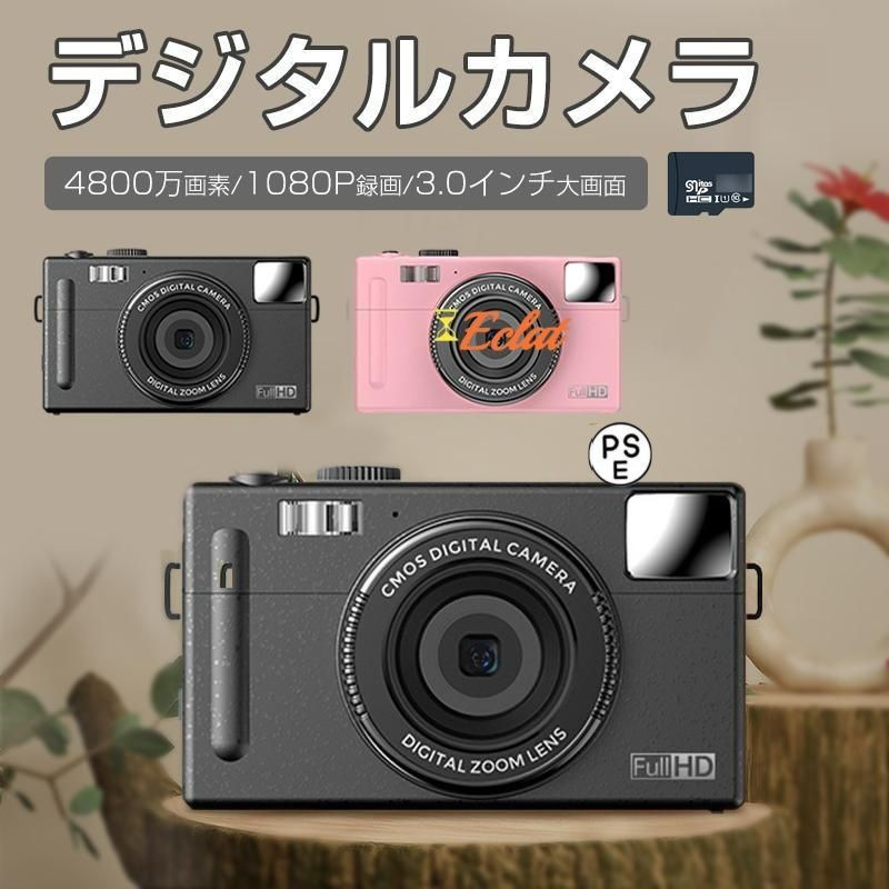デジタルカメラ デジカメ 小型 軽量 高画質4800万画素 3.0インチIPS画面 録画 手ぶれ補正 コンパクト キッズカメラ 大容量 軽量 演出 入学式