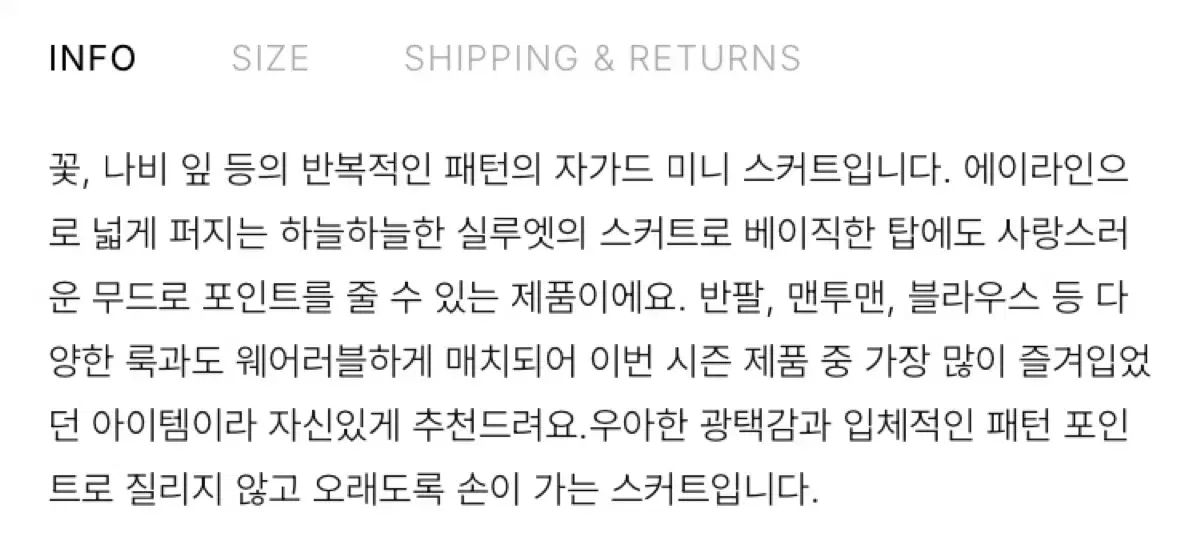 Lea ルジャカード スカート ブラック