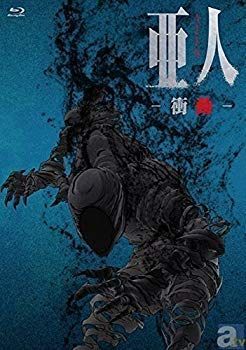 【中古】『亜人 -衝動- 』　劇場限定Blu-ray ggw725x