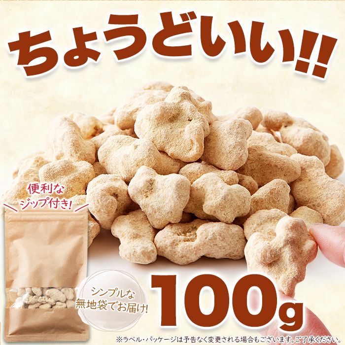 【100g】きな粉くるみ やさしい甘さの和スイーツ