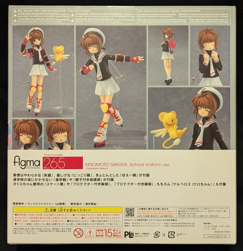 MAXFACTORY figma カードキャプターさくら 木之本桜 制服ver 265