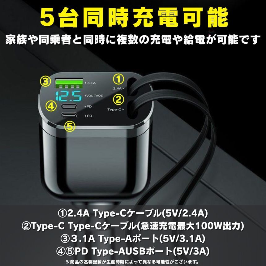 シガーソケット 充電器 USB 増設 車 充電 カー用品 車載充電器 カーチャージャー 巻き取り 巻き取り式充電器 急速 Type-C 急速充電 車載 シガー スマホ 5台同時 12V 24V ソケット 充電ケーブル USBポート シガーライター ブラック thumbnail 6