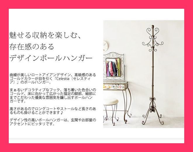 ポールハンガー