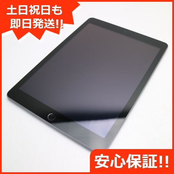 中古 iPad 第5世代 Wi-Fi 128GB スペースグレイ タブレット 中古 即日 