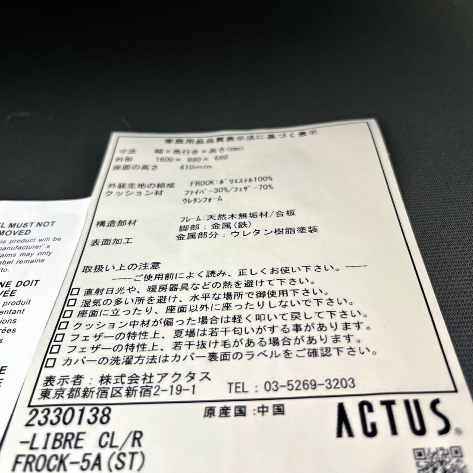 取付無料！アクタス ファイブバイファイブ リブレ 左アームシェーズ