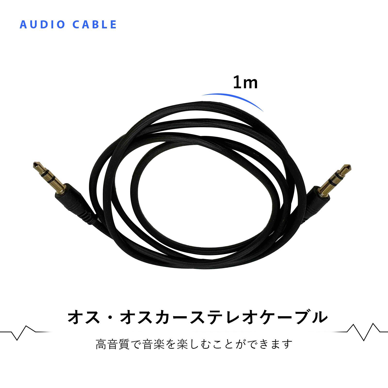 3.5mmオス-オスAUXオーディオケーブル ヘッドフォン補助ケーブル 