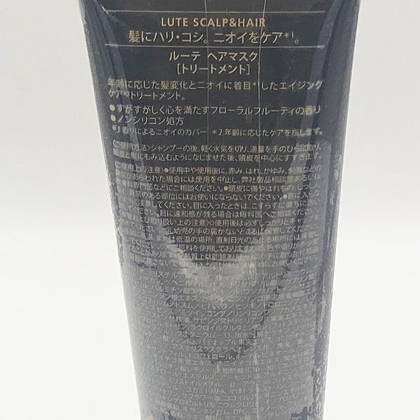 ナチュラリープラスルーテシャンプー&トリートメント4本セット未開封