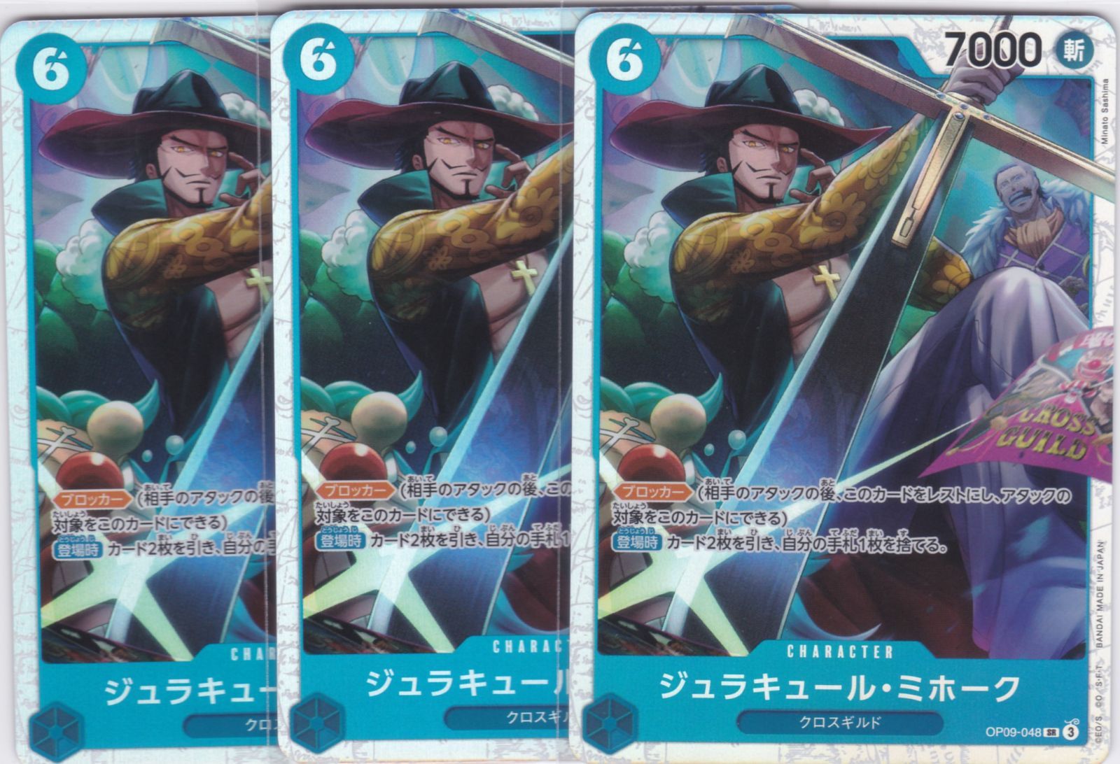 ジュラキュール・ミホーク 3枚 SR PRB02 ONE PIECE CARD THE