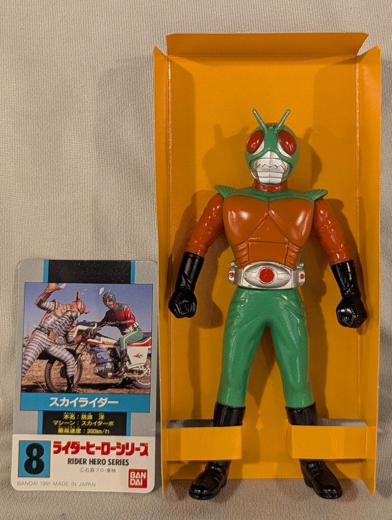 1991年製 ライダーヒーローシリーズ08 スカイライダー 仮面ライダー 懐かしのソフビ！スカイライダー～ライダーヒーローシリーズ1991