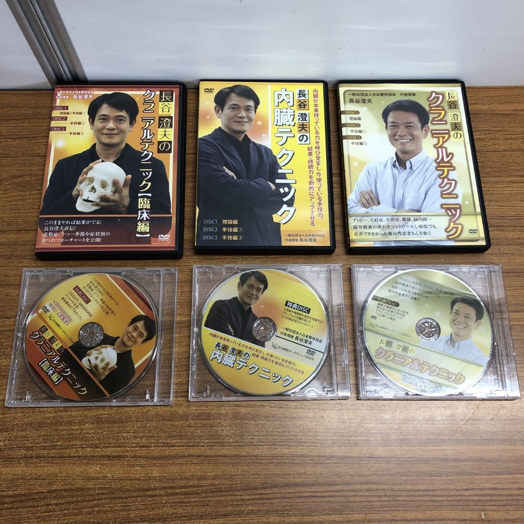 △01)【同梱不可】長谷澄夫のクラニアルテクニック+臨床編+内臓テクニック+特典DISC DVD計12枚セット/治療院マーケティング研究所/手技/A  - メルカリ