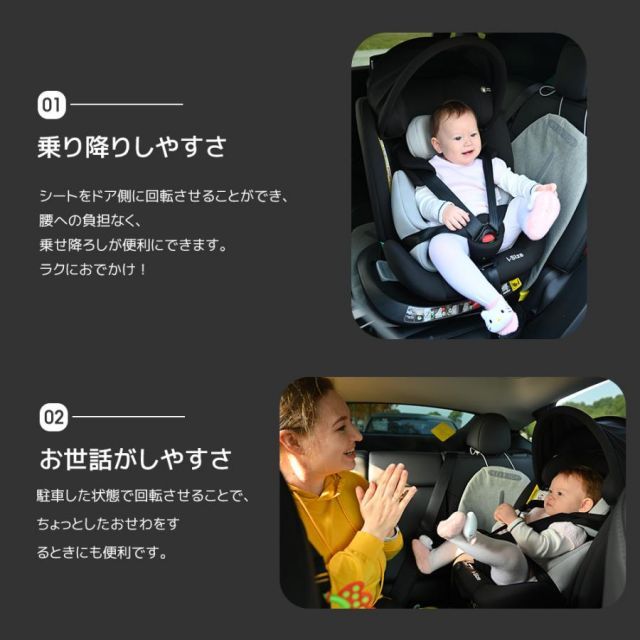 ISOFIX