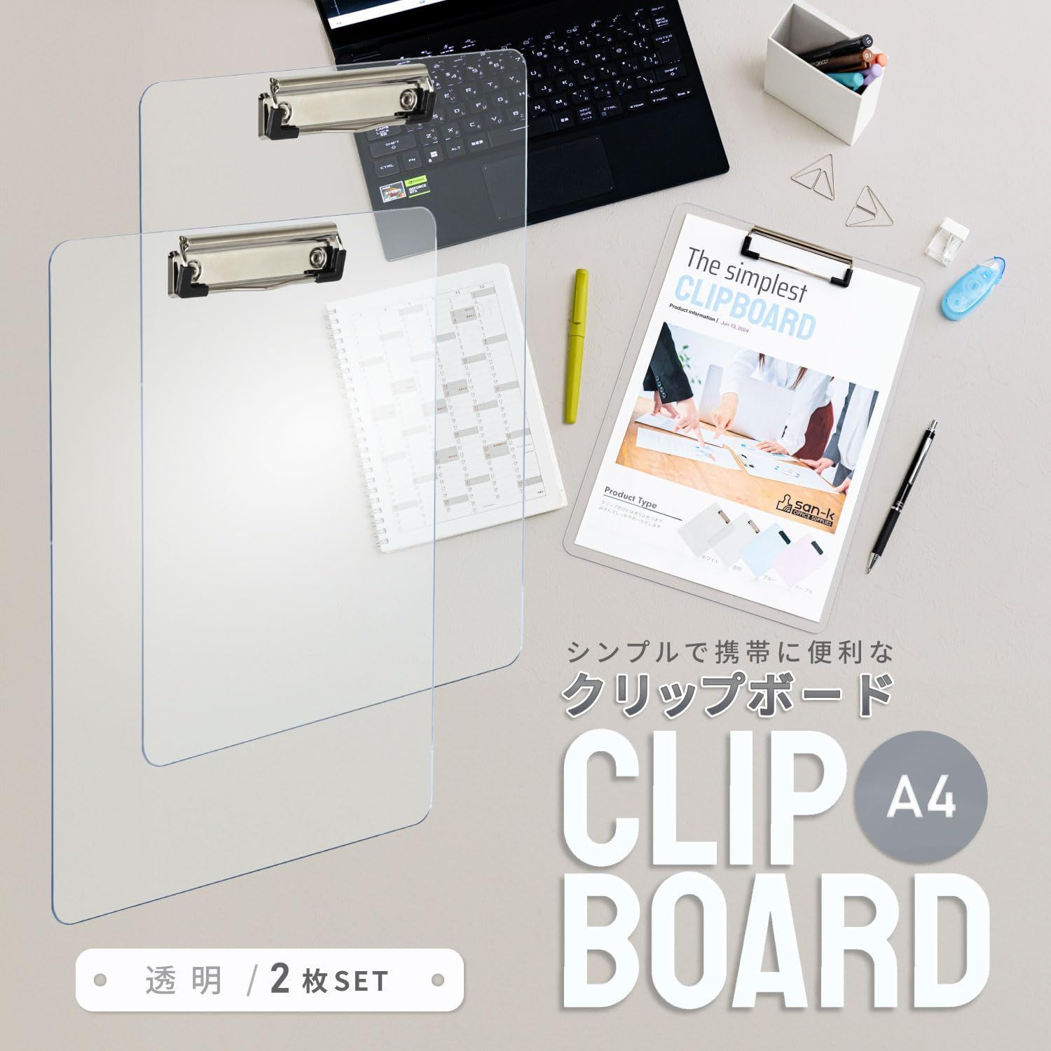 売切注意 お急ぎ下さい クリップボード サンケーキコム A4 2枚 透明 SCB-01-T-2