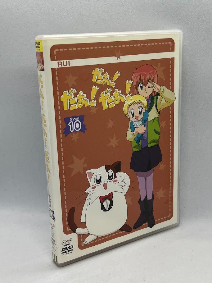 だぁ!だぁ!だぁ! すてっぷ10 [DVD] - メルカリ