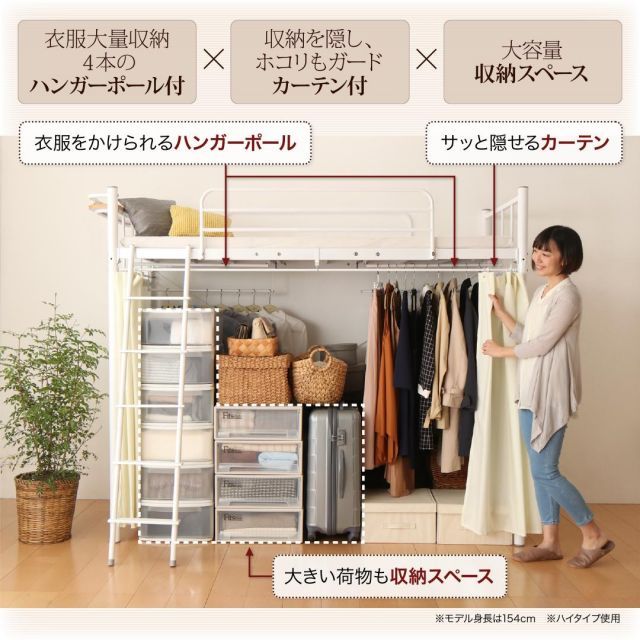 高さが選べるロフトベッド ベッドフレームのみ ハンガーポール付