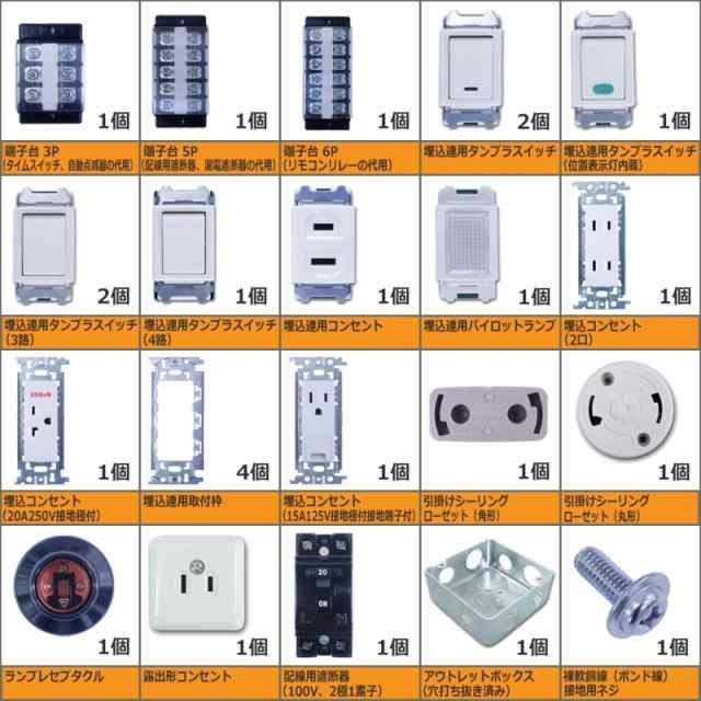 セット 電線
