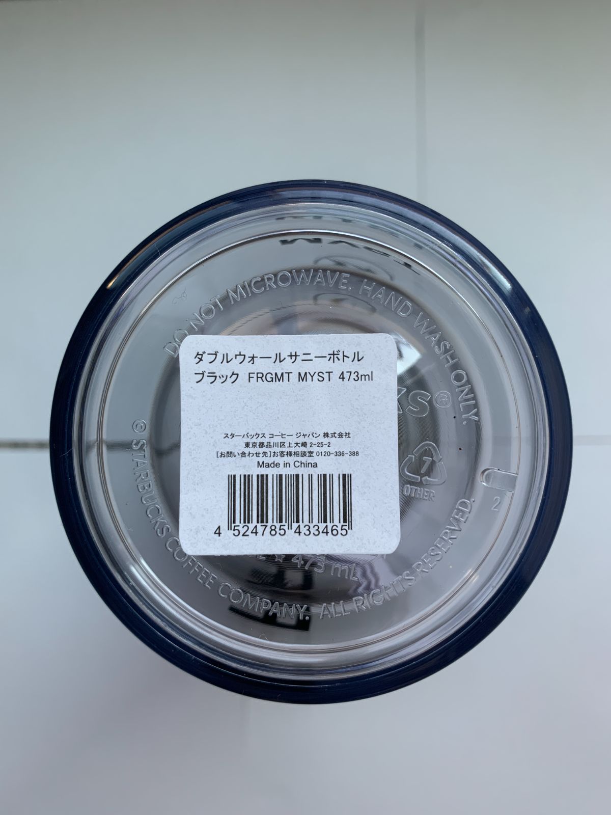 MYST 473ml