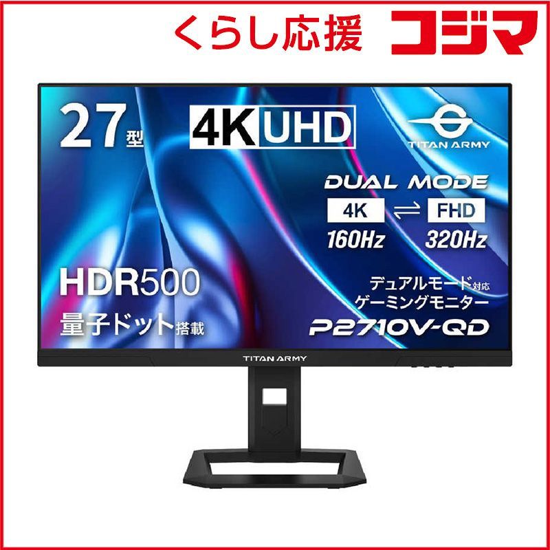 新品 未開封 】 TITANARMY ゲーミングモニター ［27型 / 4K(3840×2160 