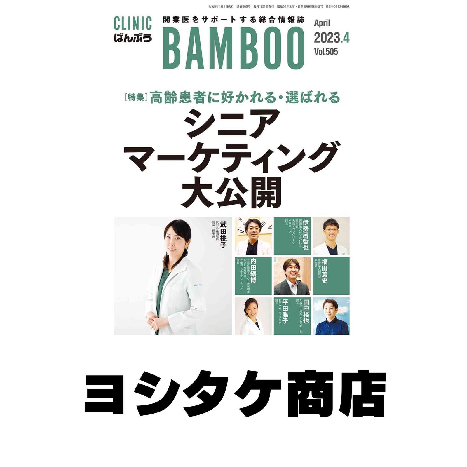 医療画像技術専門書4冊セット Amazon.co.jp: よくわかる 医用画像情報学 : 石田隆行, 李 鎔範