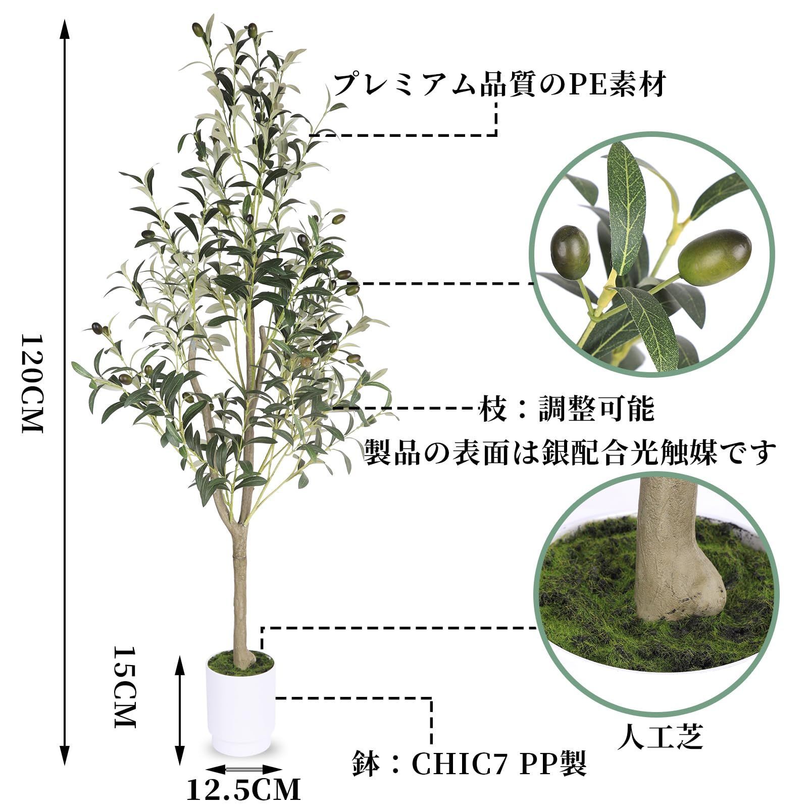 人工観葉植物 オリーブの木 フェイクグリーン 高さ120 cm 造花 観葉樹 光触媒 空気清浄 インテリア 飾り 世話いらず 水やり不要 オフィス ホーム デコレーション