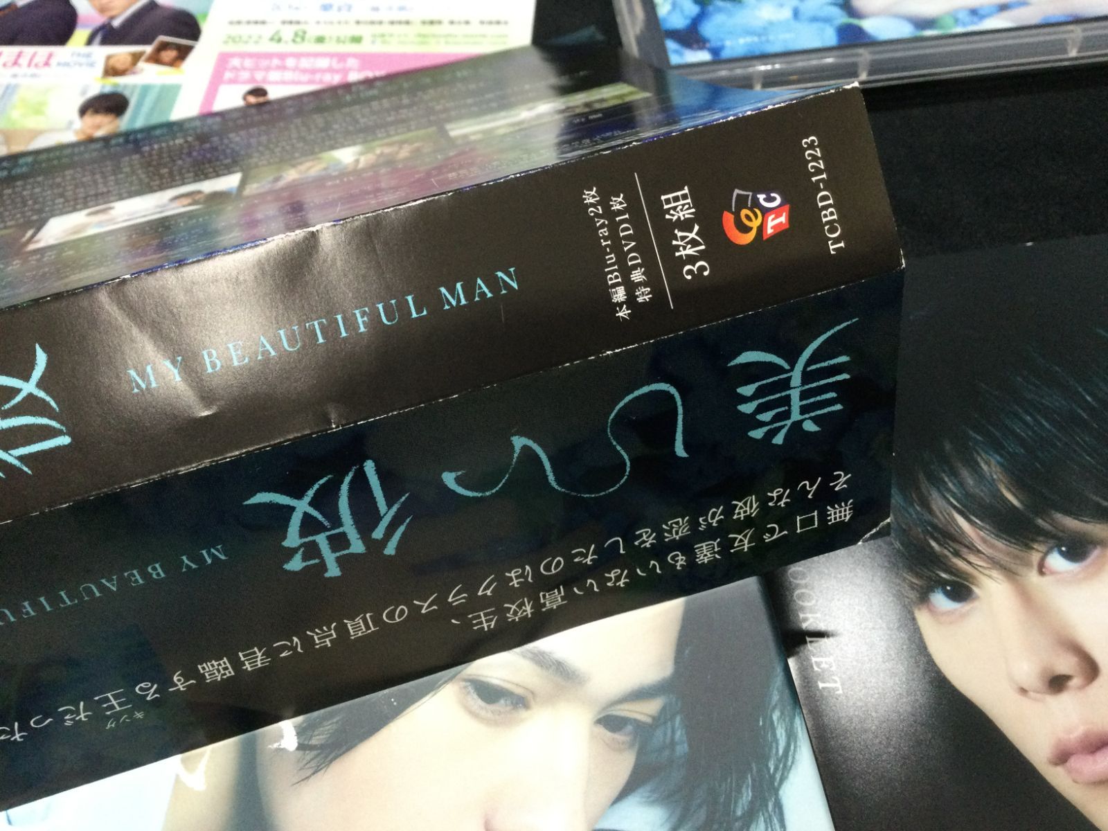 美しい彼 Blu-ray BOX〈3枚組〉　即購入⭕️ Amazon.co.jp: 美しい彼 Blu-ray BOX : 萩原利久, 八木勇征