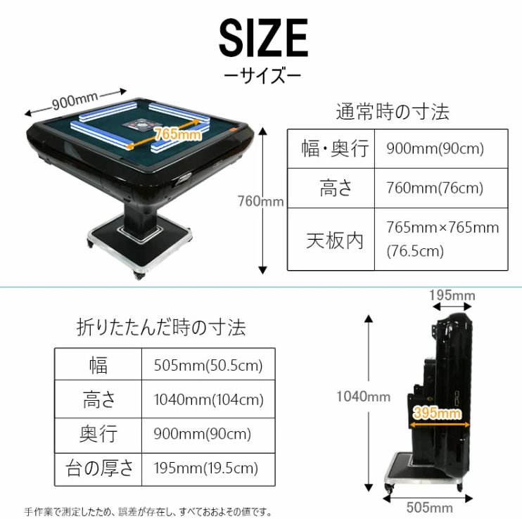 テーブル 自動