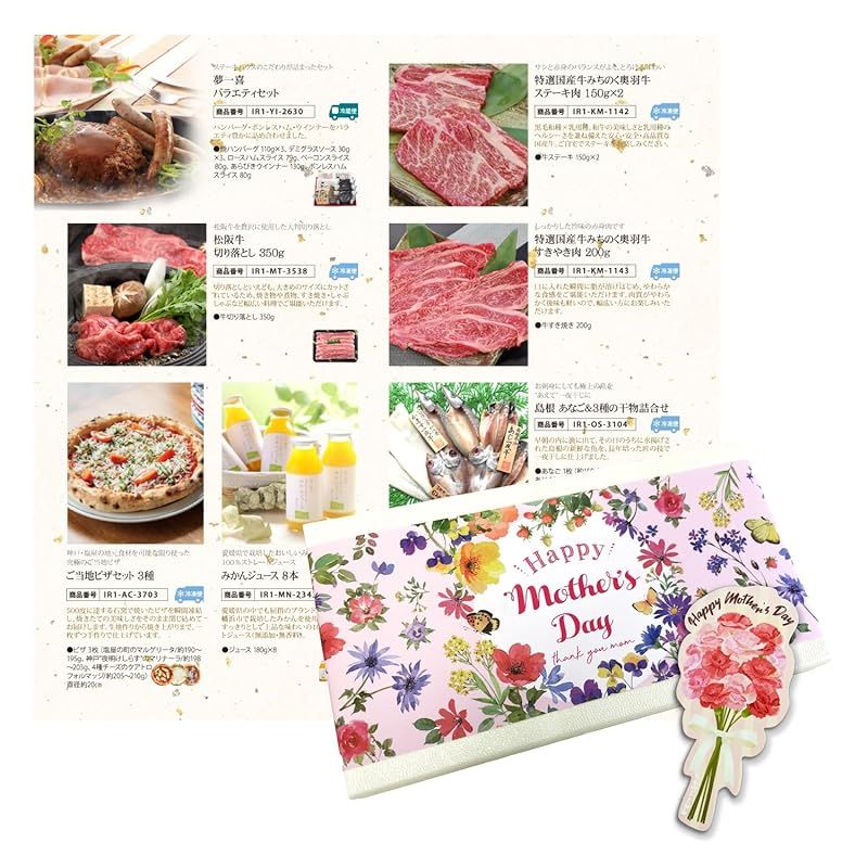 母の日のプレゼント 花 の メッセージカード付 美食撰華 彩 旬 の 味覚 を お取寄 食べ物 美食うまいもん市場 0