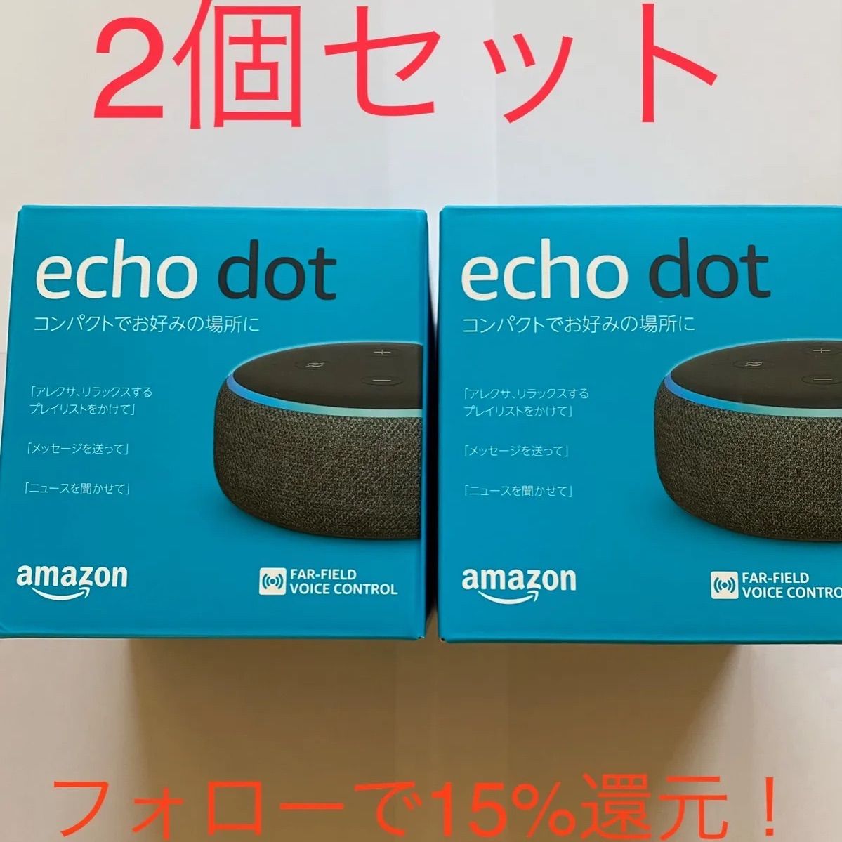 楽天 Echo Dot 第3世代 with Alexa チャコール fawe.org