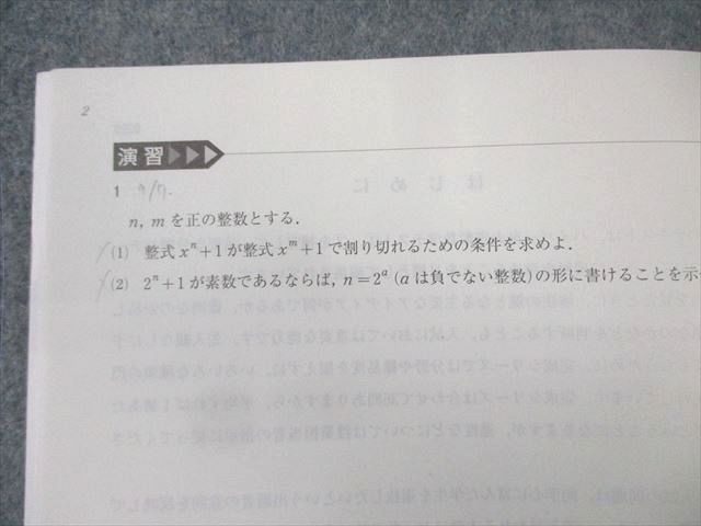 河合塾 ハイパー東大理類数学演習 2021 完成シリーズ 010s0D 河合塾 ハイパー東大理類数学演習 2021 完成シリーズ 010s0D