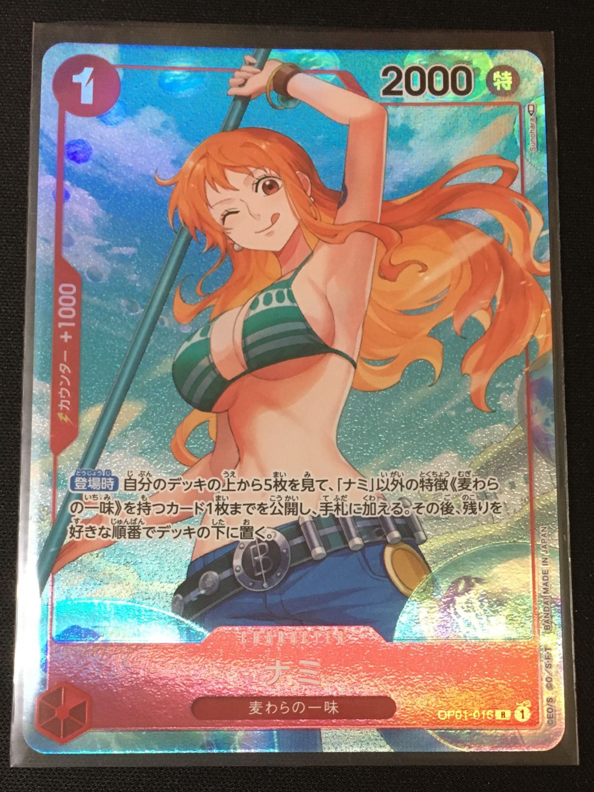 ワンピースカード ナミ PSA 10 OP01-016 ナミ OP01-016 PSA10 ナミ R