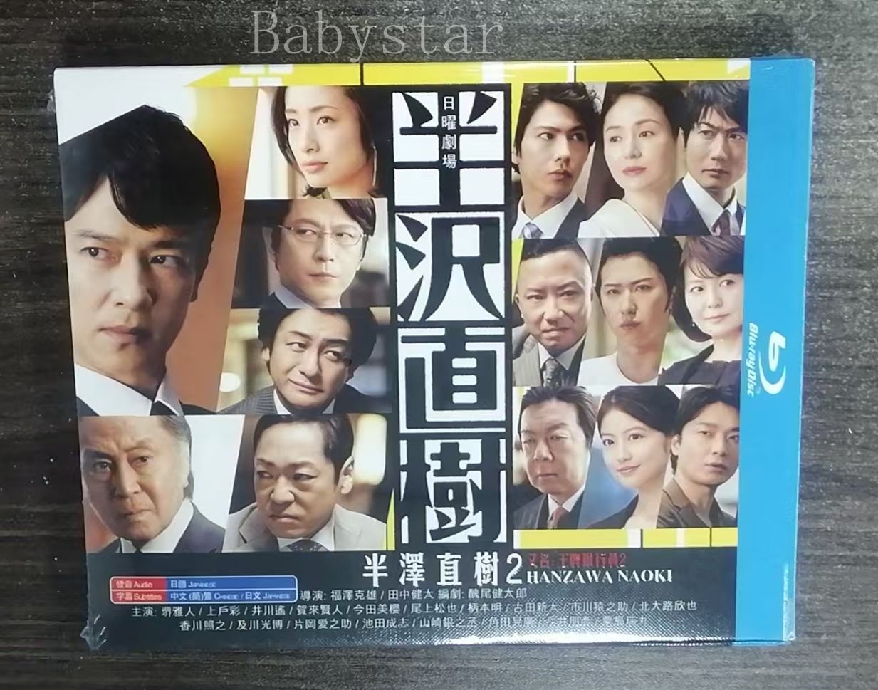 新品未開封 半沢直樹 シーズン1・2 Blu-ray DVD BOXセット dvd